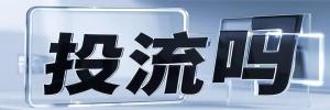 陵川县今日热搜榜